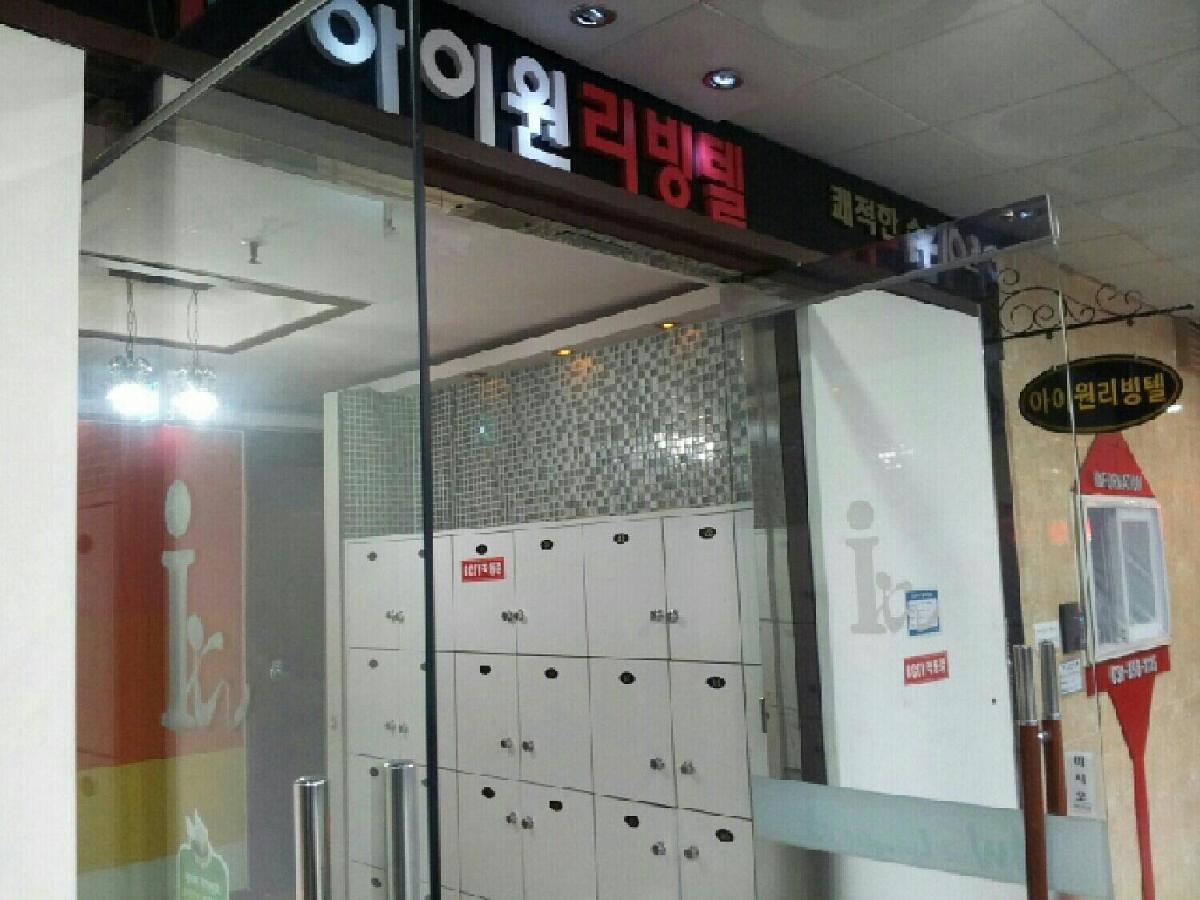 I Want Livingtel Hotel Yongin Exterior photo